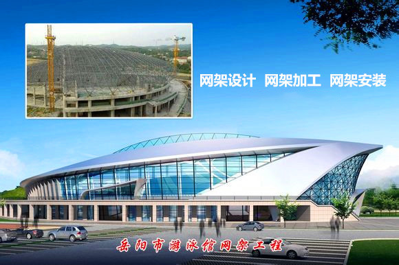 文昌采光顶网架结构工程